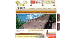 Desktop Screenshot of fumibito.com